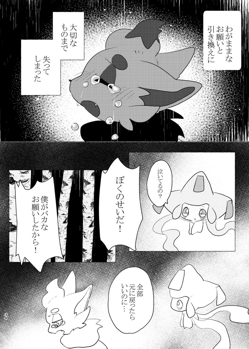 星の見えない夜(9/13) 