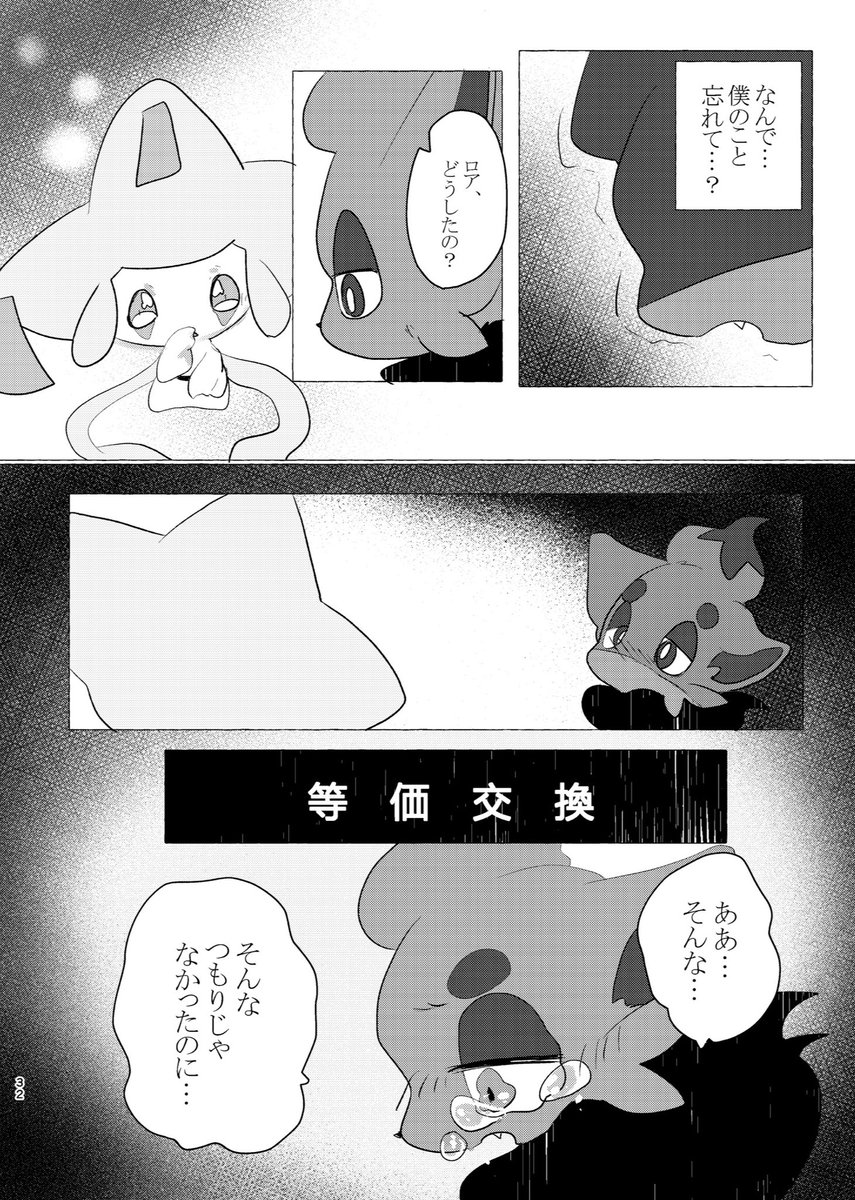 星の見えない夜(9/13) 