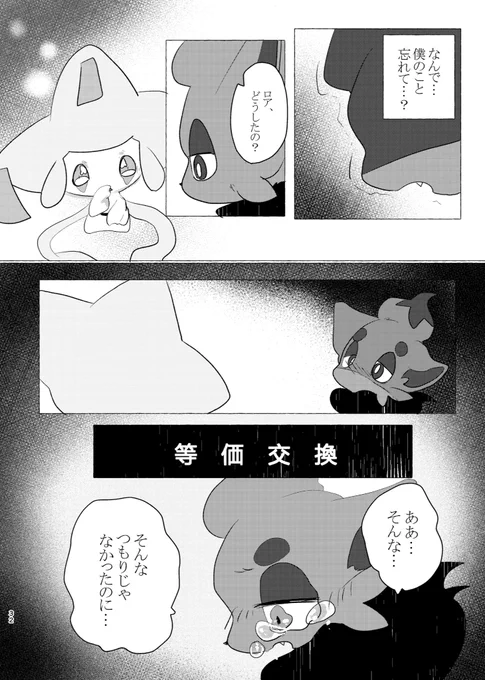 星の見えない夜(9/13) 