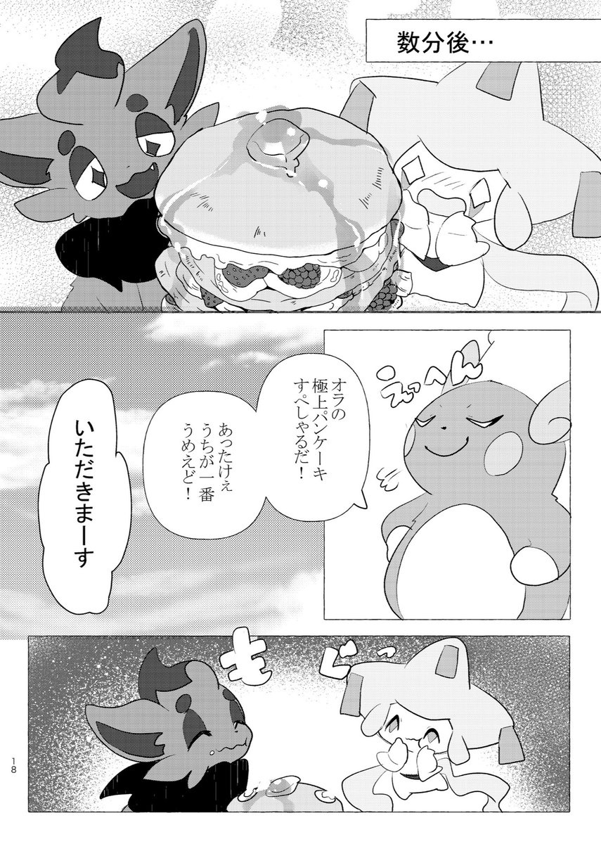 星の見えない夜(5/13) 