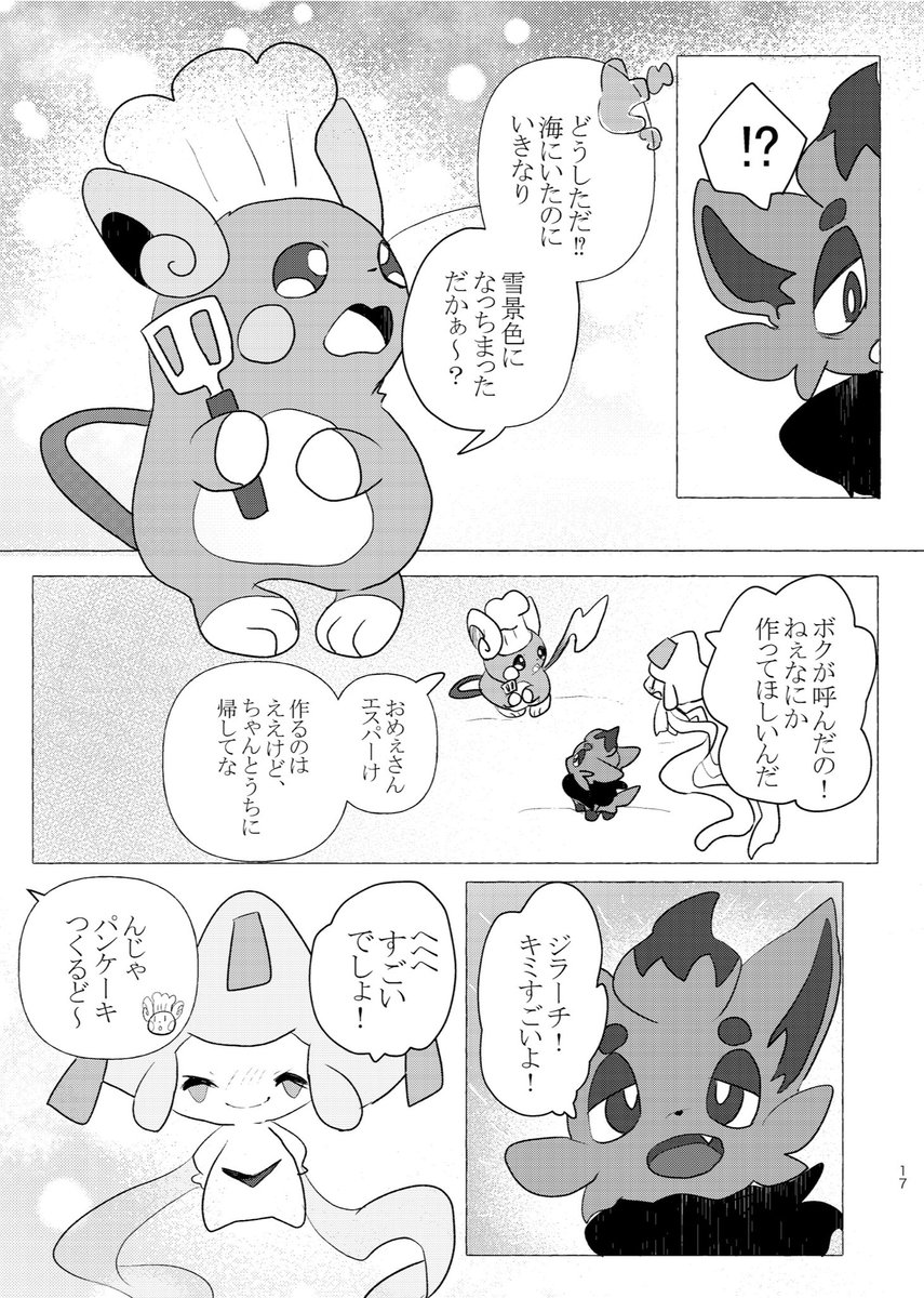 星の見えない夜(5/13) 