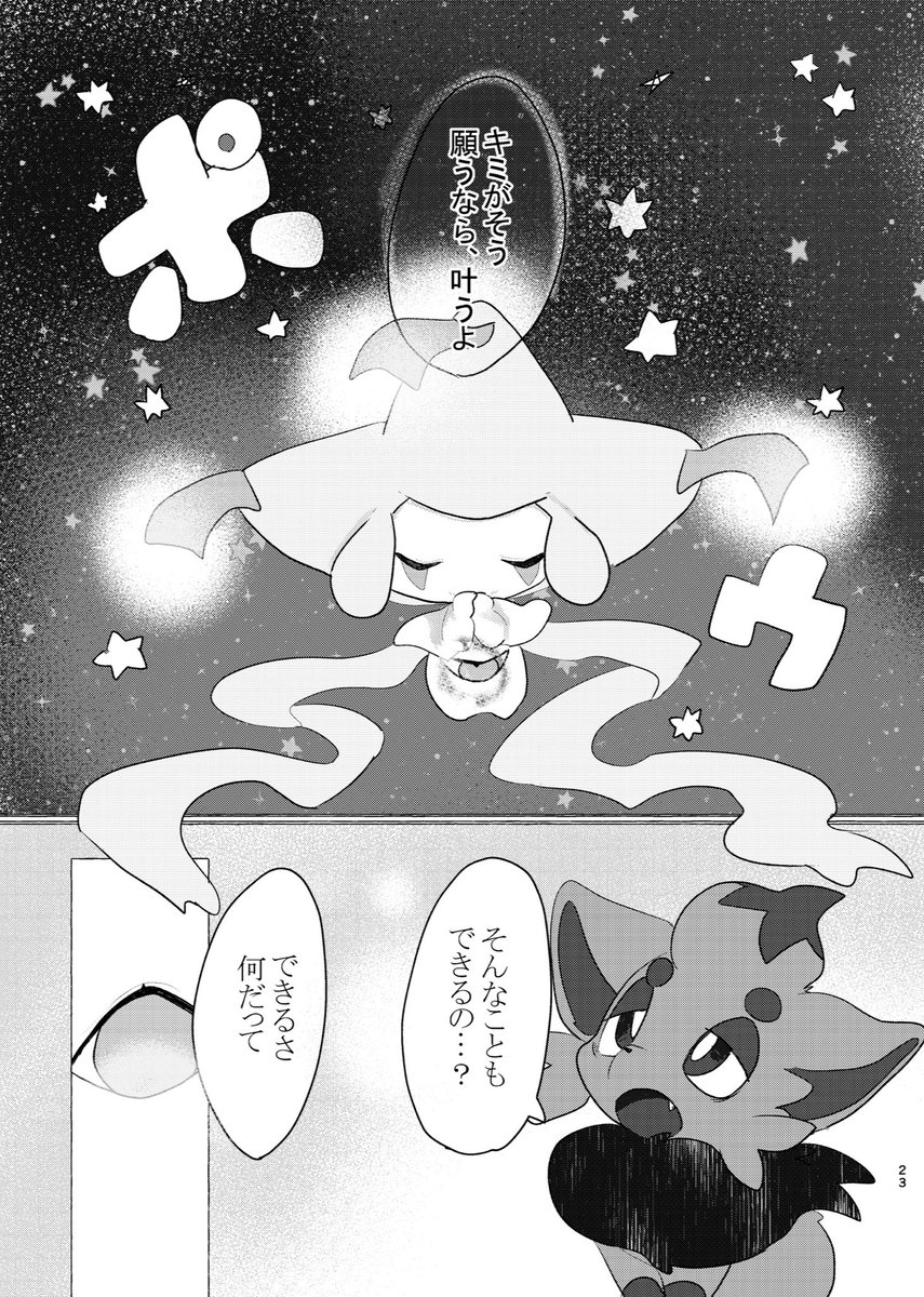 星の見えない夜(6/13) 