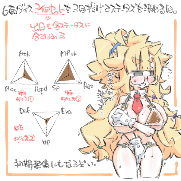 ° ω °) 6面ダイス3個セットを3回投げてステータスを決める回っ 