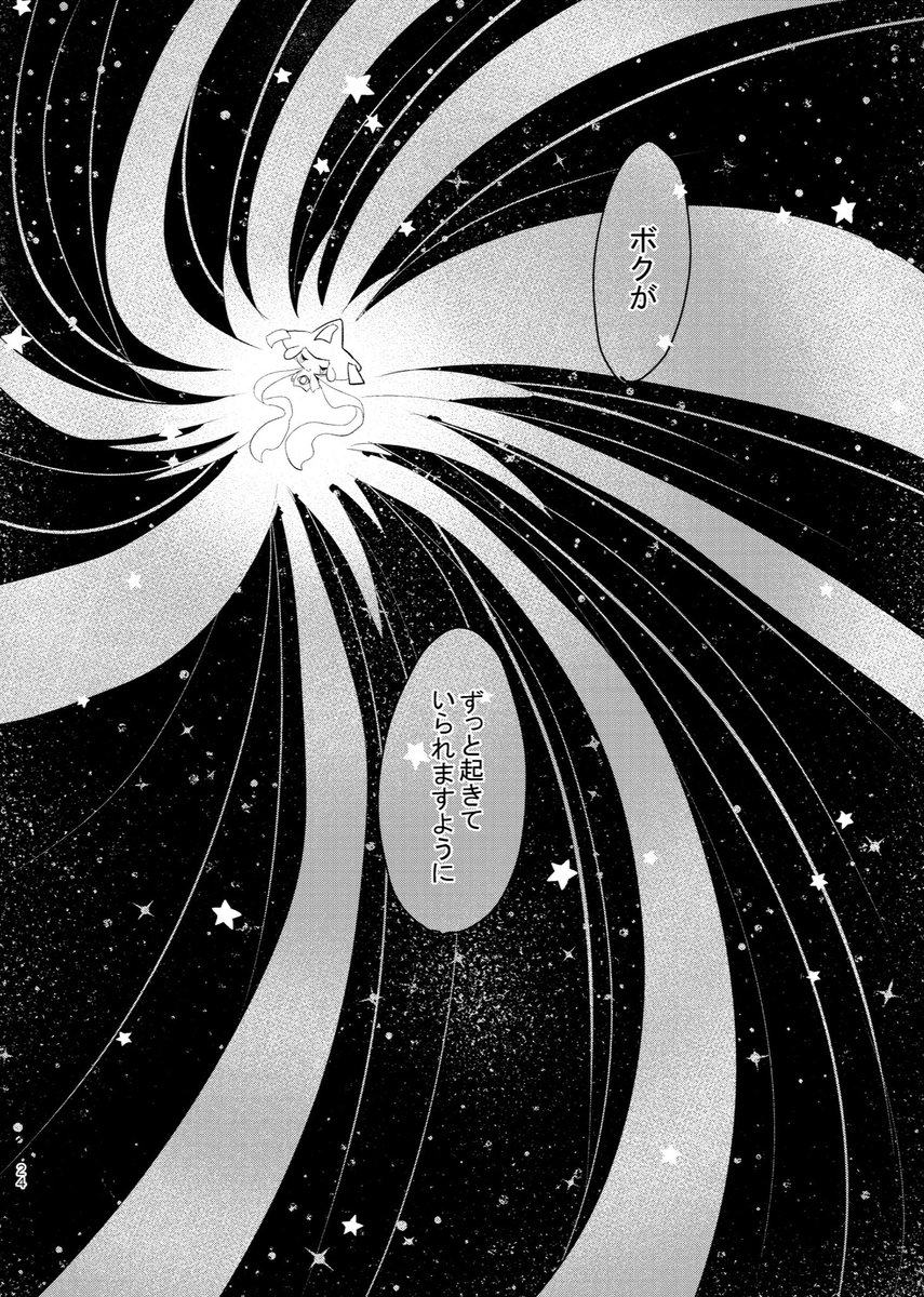 星の見えない夜(7/13) 
