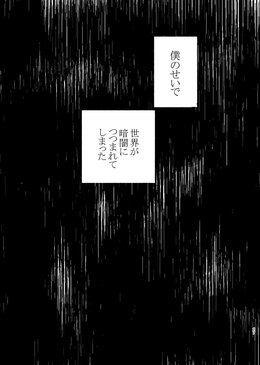 星の見えない夜(7/13) 