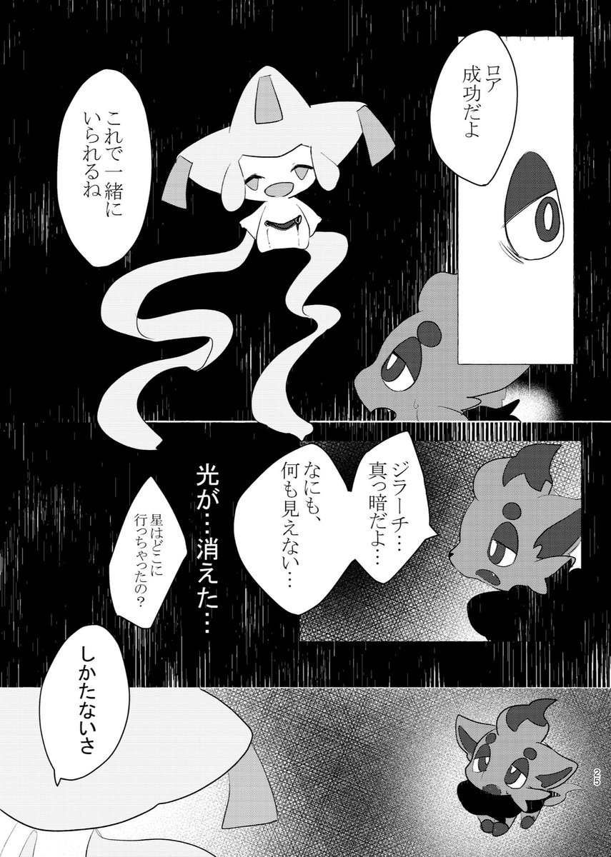 星の見えない夜(7/13) 