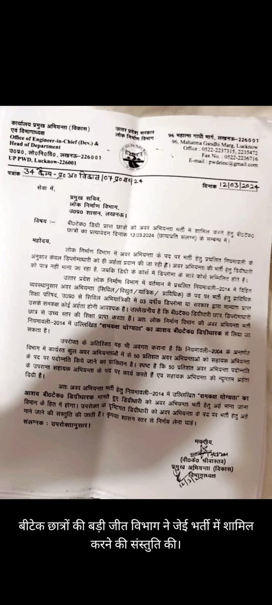 GESWA_UP's tweet photo. #No_BTech_No_Vote 

4k+ पद आए हैं JE के मगर बीटेक छात्र उच्च शिक्षा होने के नाते अर्ह नही हैं।

राम चंद्र कह गए सिया से ऐसा कलयुग आएगा हंस चुगेगा दाना और कौवा मोती खाएगा।
@myogiadityanath @nitin_gadkari
@brajeshpathakup @narendramodi @JitinPrasada @BJP4India @AwasthiAwanishK https://t.co/6nbdpHqZFt
