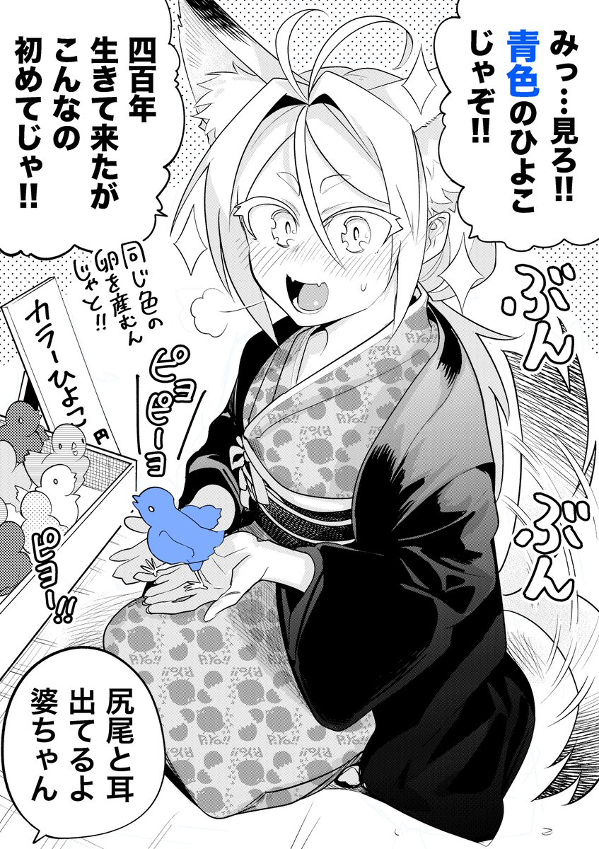 【今日のラクガキ】
ひよこで日和るひよこババア。 