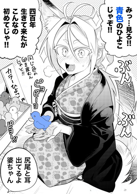 【今日のラクガキ】
ひよこで日和るひよこババア。 