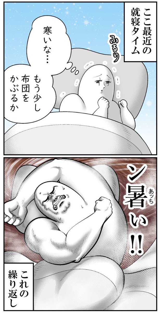ここ最近の睡眠事情 