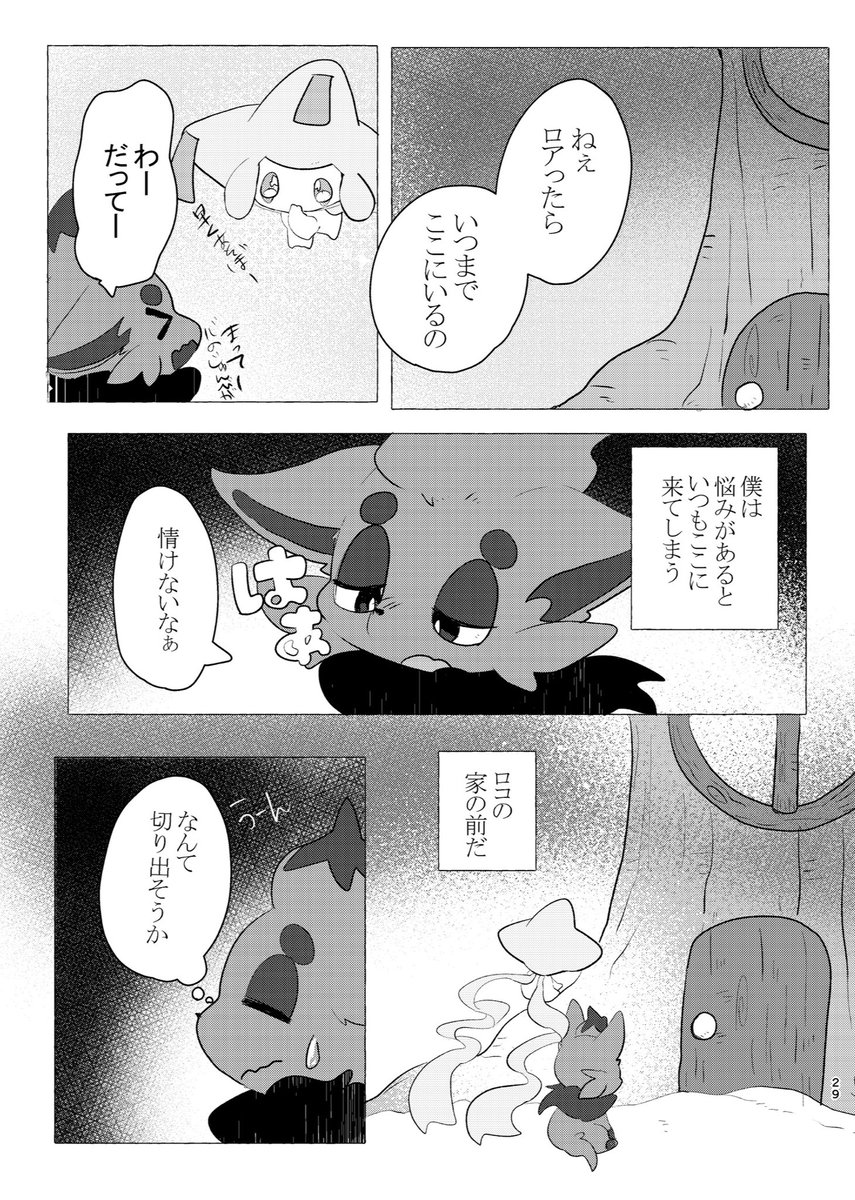 星の見えない夜(8/13) 