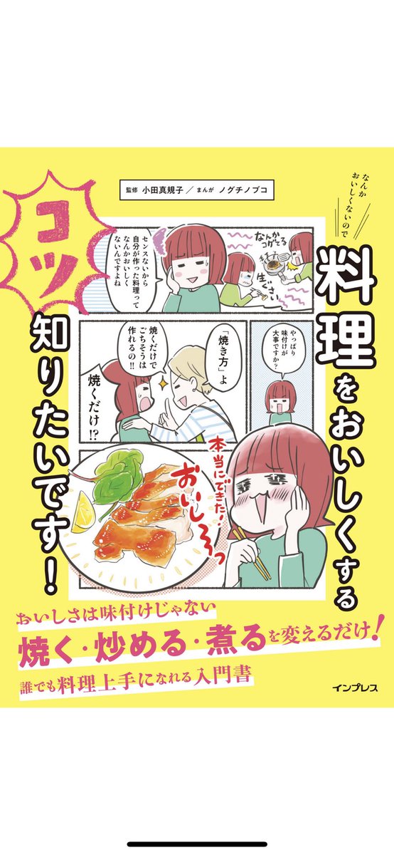 前にこの本でパリパリチキンソテーをマスターしたんだけど、今度は炒めない野菜炒めを覚えた。確かにうまい。 
