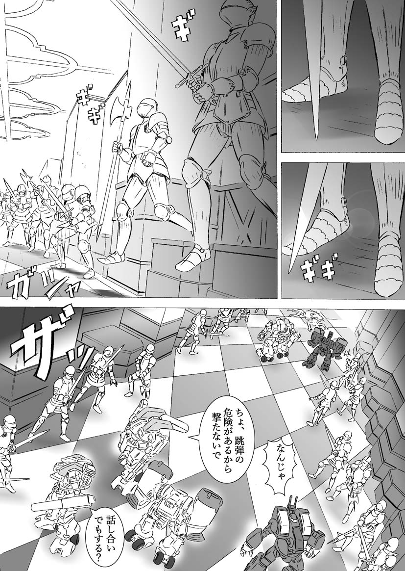 #見た人もなにか無言で騎士をあげる

騎士vsデストロイド

『ブロンドロイド』(ブロンド女子×デストロイドのアクションコメディ) 
https://t.co/Ek1sjc4HVs 