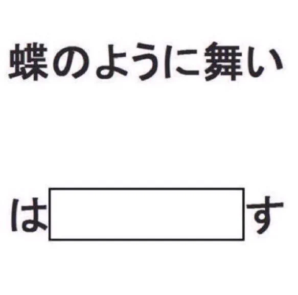 るで 