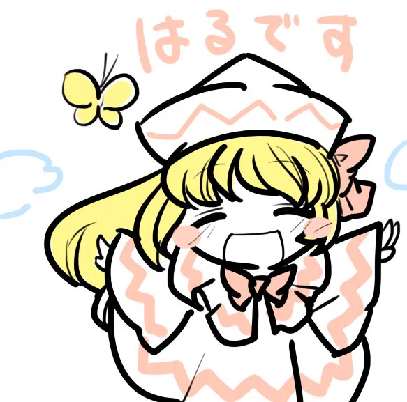 るで 