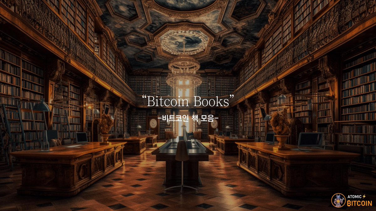 📚비트코인 책(입문부터 지금까지) 비트코인 책 읽는 순서입니다. 책의 상세한 내용은 아래 내용을 참고하시면 됩니다. 비트코인은 책을  읽는것에서 시작하여 읽는것으로 진행됩니다.