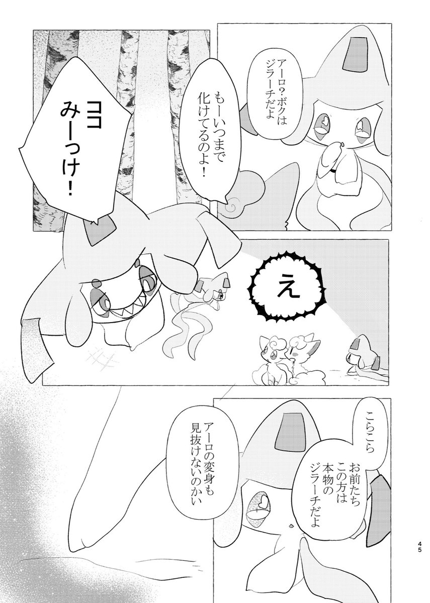 星の見えない夜(12/13) 