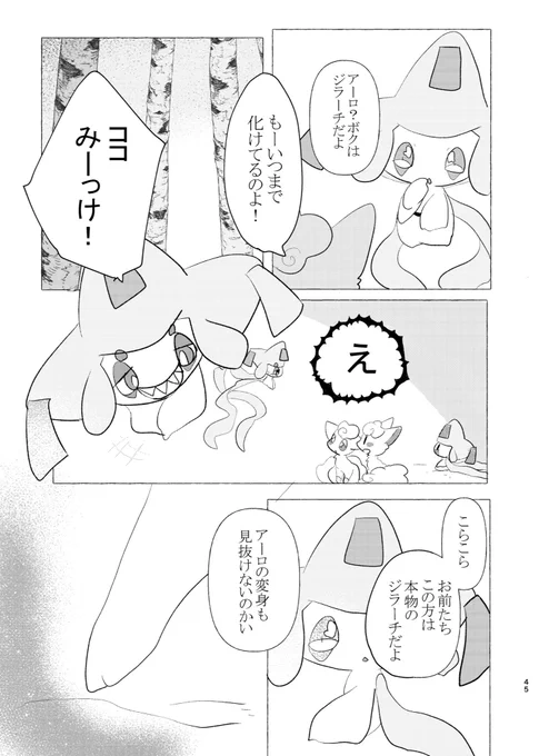 星の見えない夜(12/13) 