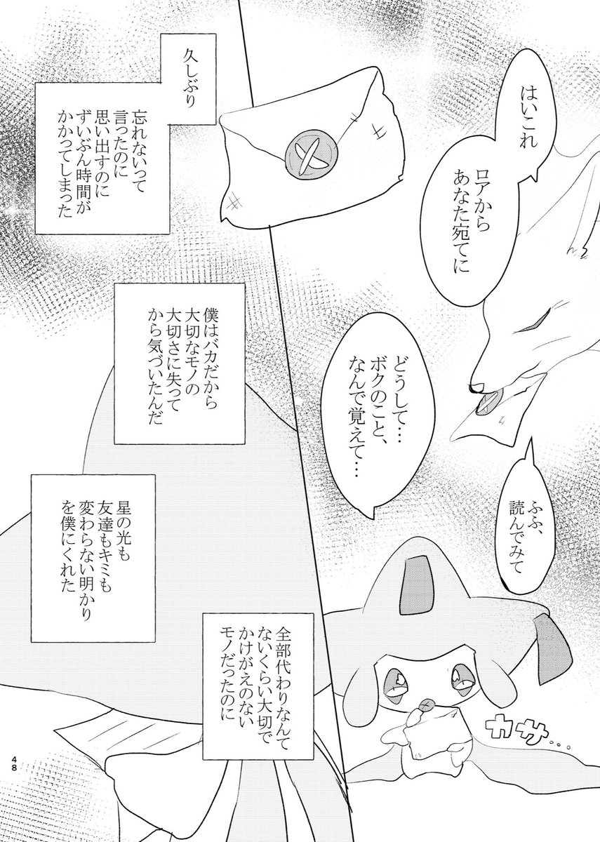 星の見えない夜(12/13) 