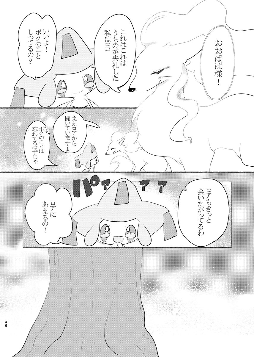 星の見えない夜(12/13) 