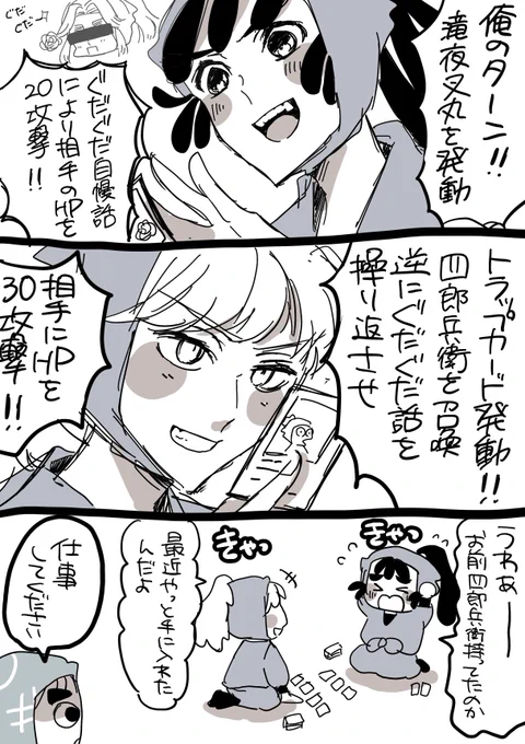 14さい 