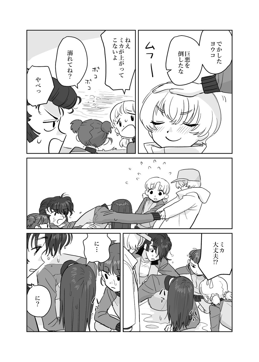 ミカ曰く「融通がきかない」ところがあるようだ。 