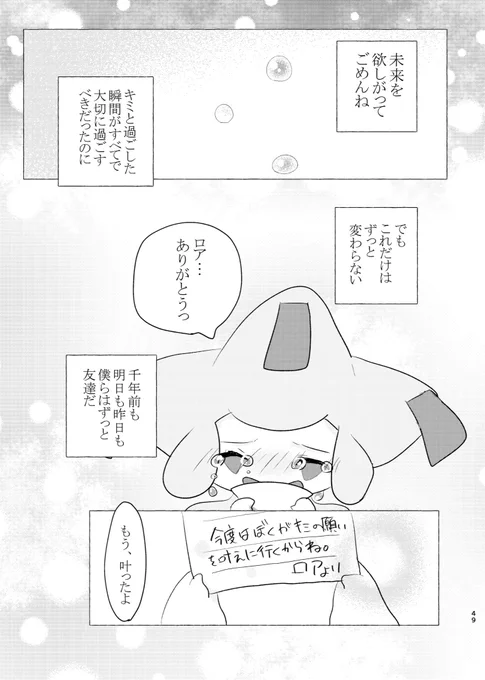 星の見えない夜(13/14)
ページ数間違えたのでもうひとツリー増えます、すみません 