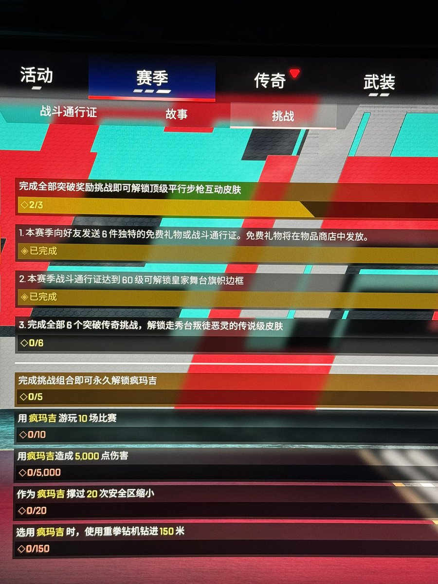 Xxnite2's tweet photo. @Respawn @PlayApex 我的任务被重置了T^T https://t.co/E0nc6tvYOI