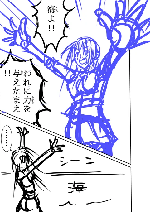 ③途中経過1
P2、まえよりちゃんと描きました(1枚目)。
2枚目は前回です。 