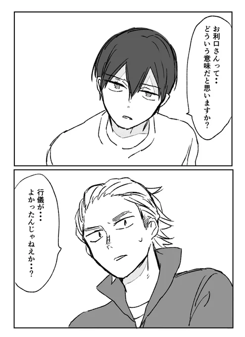 察し悪かったverのコーチ 