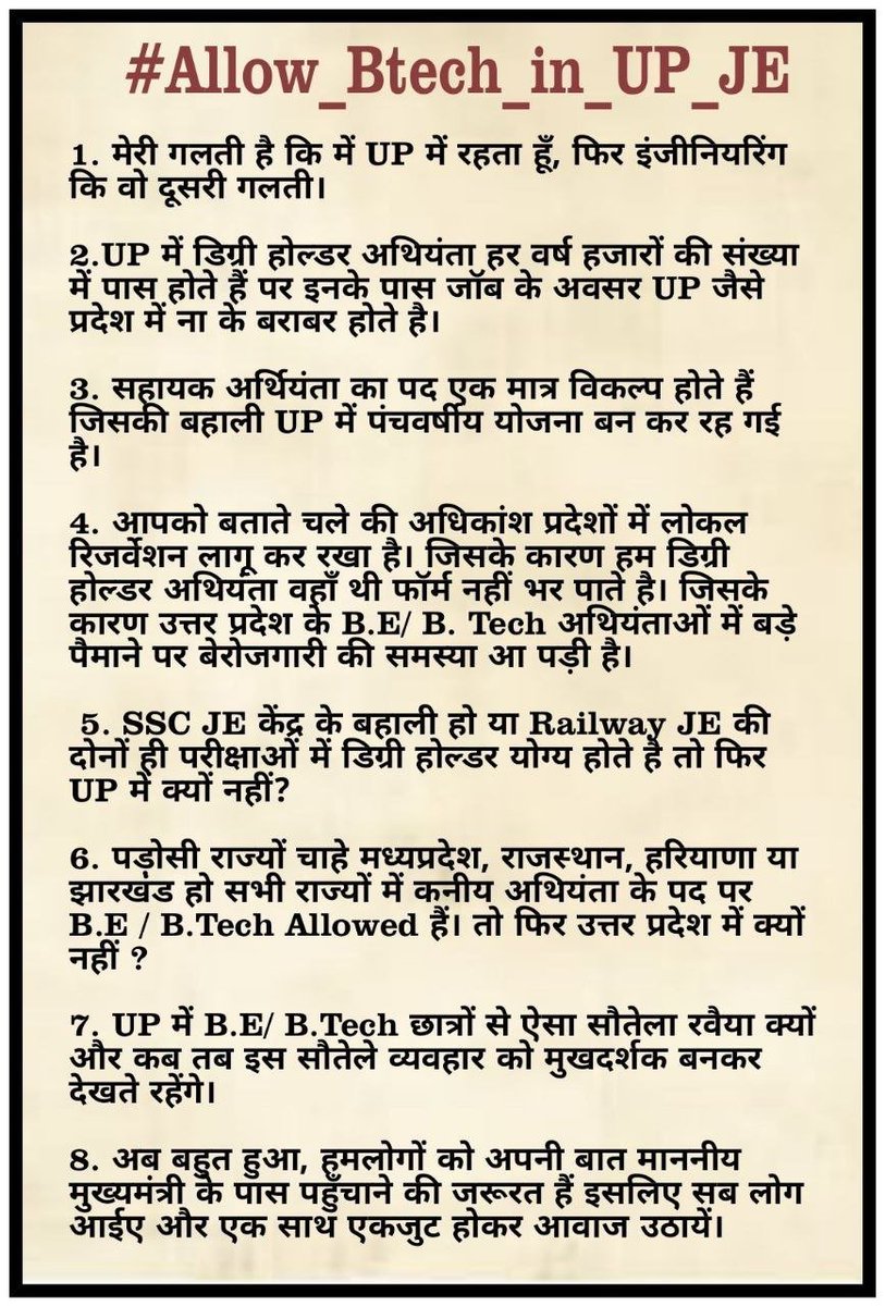 GESWA_UP's tweet photo. #No_BTech_No_Vote
क्या UP में यह आम बात है, ज्यादा पढ़ना अभिशाप है ?
@myogiadityanath 
@TheLallantop @nitin_gadkari @UPGovt
@Bhupendraupbjp @swatantrabjp
 @idharampalsingh @AwasthiAwanishK
@AmitShah @sanjaychapps1 @UPTakOfficial  @narendramodi @shalabhmani @ChiefSecyUP @BJP4UP https://t.co/coeAbcWVW8