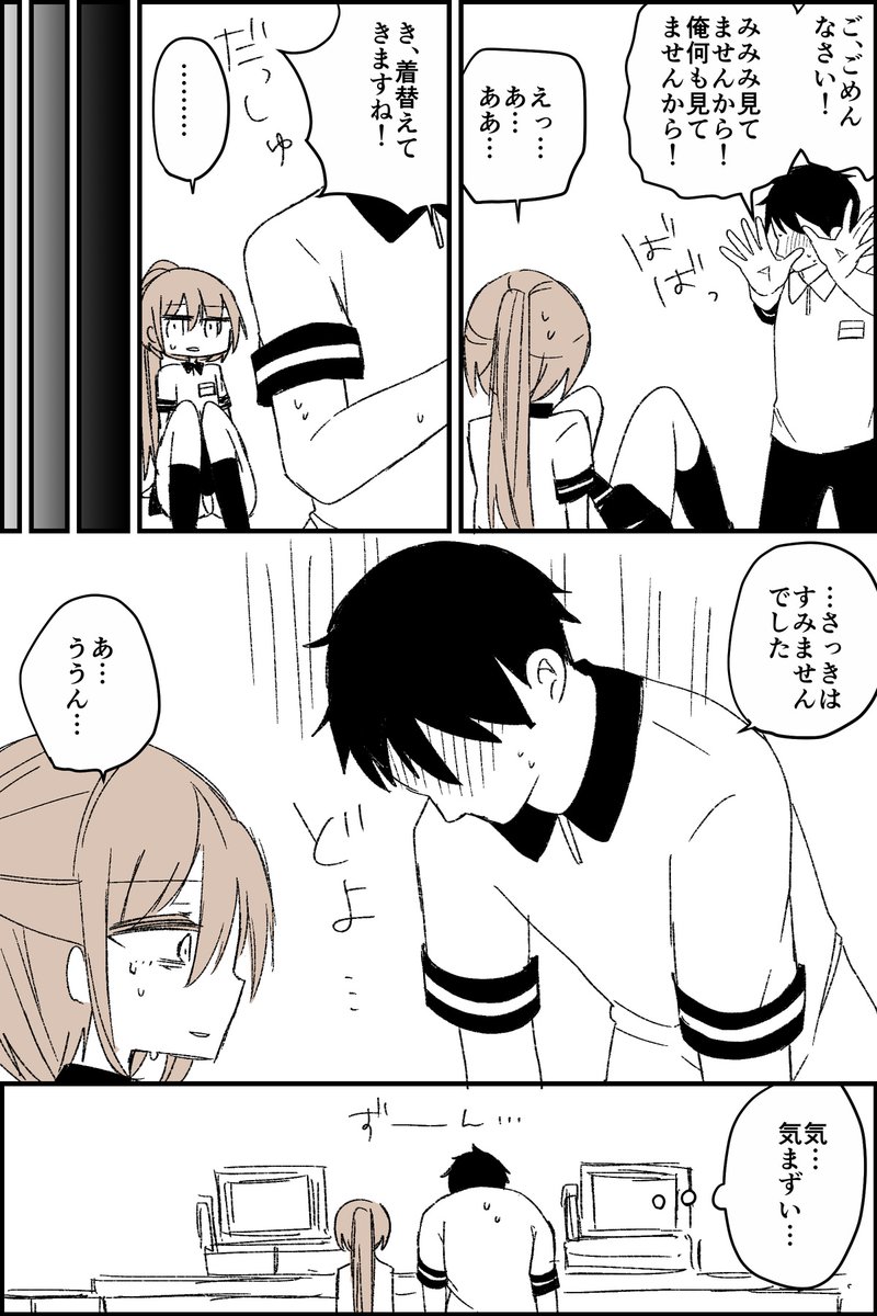 TSして美少女になった変態厄介おじさんと、元おじさんとは知らずにガチ恋してしまった可哀想なバイト君 