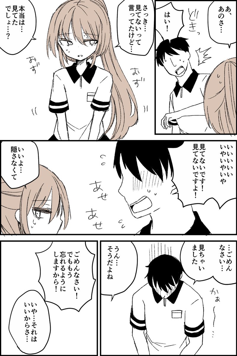 TSして美少女になった変態厄介おじさんと、元おじさんとは知らずにガチ恋してしまった可哀想なバイト君 