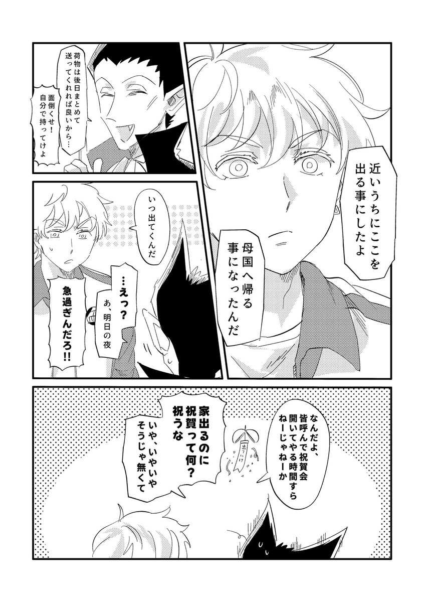 ロ君を泣かせようとして逆に泣かされたドの話(1/3)

※左右非固定
※本編軸+30年後 