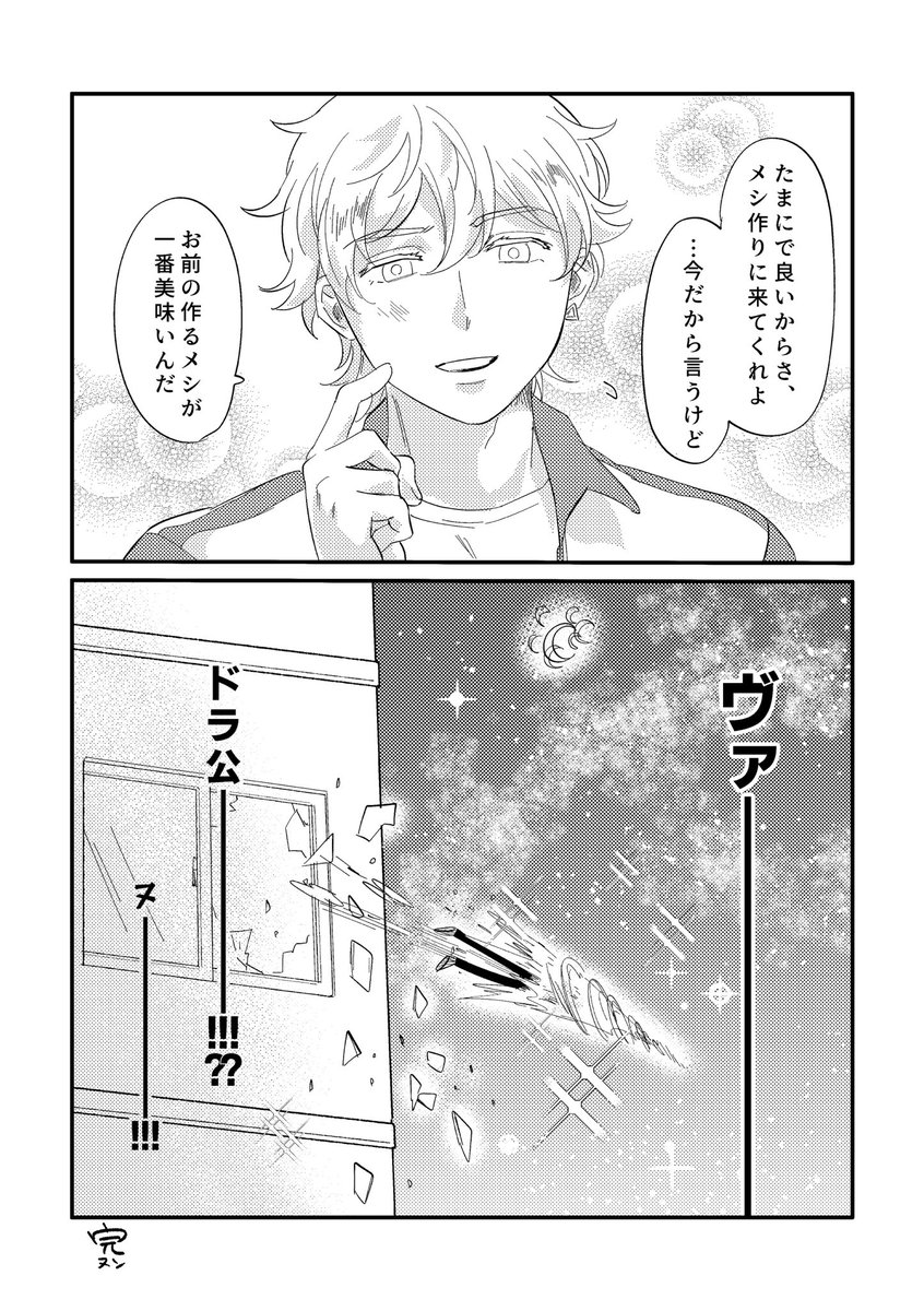 ロ君を泣かせようとして逆に泣かされたドの話(1/3)

※左右非固定
※本編軸+30年後 