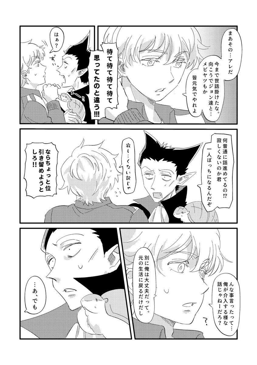 ロ君を泣かせようとして逆に泣かされたドの話(1/3)

※左右非固定
※本編軸+30年後 