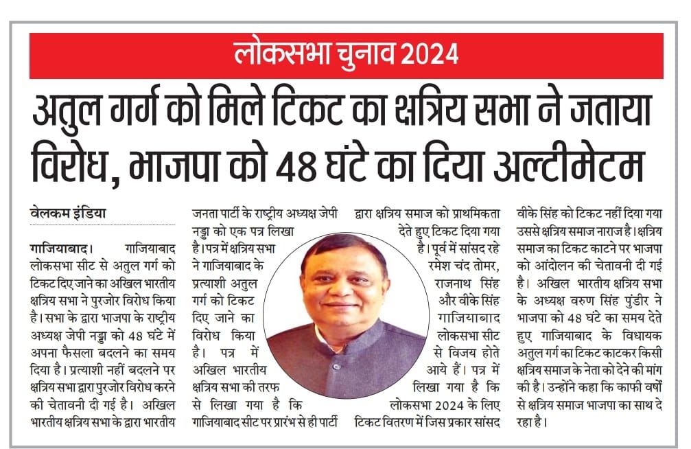 ANKITSINGH88906's tweet photo. राजपूत समाज एकजुट हो जाए https://t.co/b0TGbKKJQd