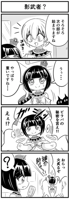 ぺこらのパトラちゃんバイト4コマ漫画
 #邪神ちゃんドロップキック 