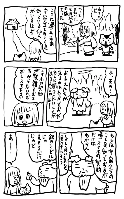 仙人 