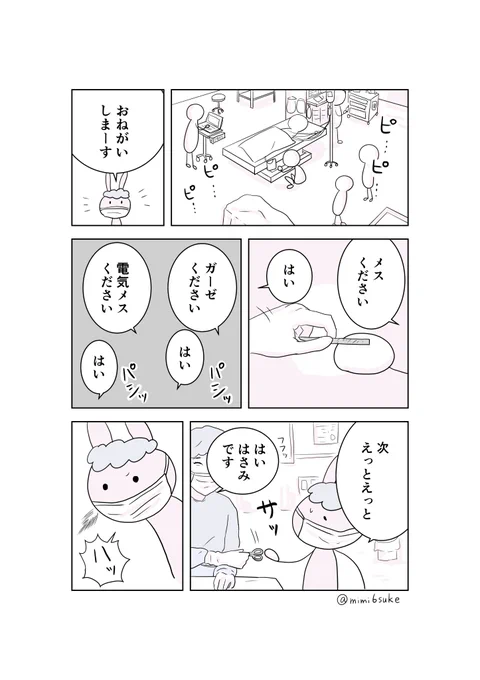 手術室☆器械だしさんに注目してみた①

1ページ目、ほんとははさみって言わないんだけど。ごめんね、はさみの種類って200種類あるねん。専門科がばれるねん。(200種類かは知らない) 