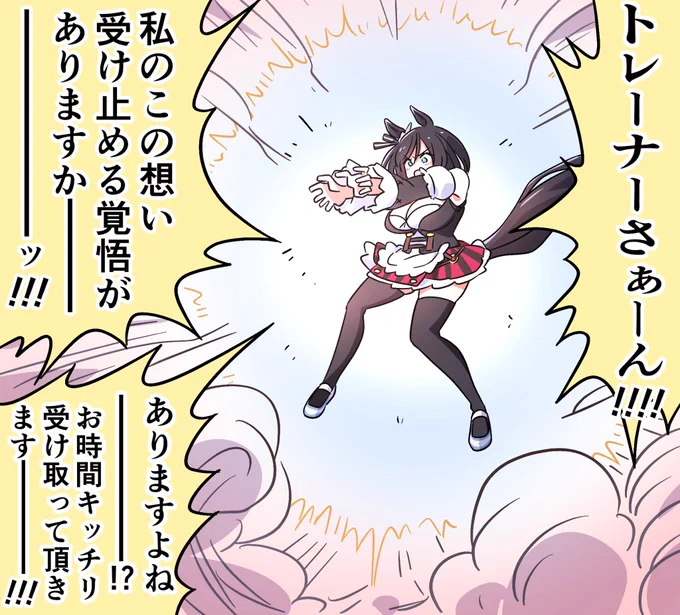 最後に描いたフラッシュ✨️ 