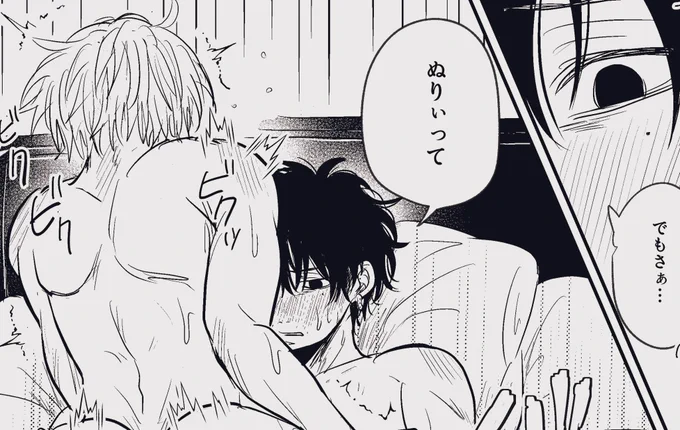 今日のなつしん🔞進捗……4ページ半……
明日にはペン入れ終わらせれそう 