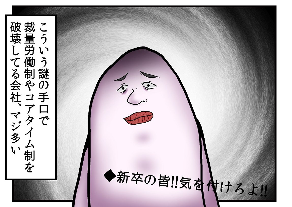 【新卒は注意】実はルールを守ってない会社、結構ある(2/2) 