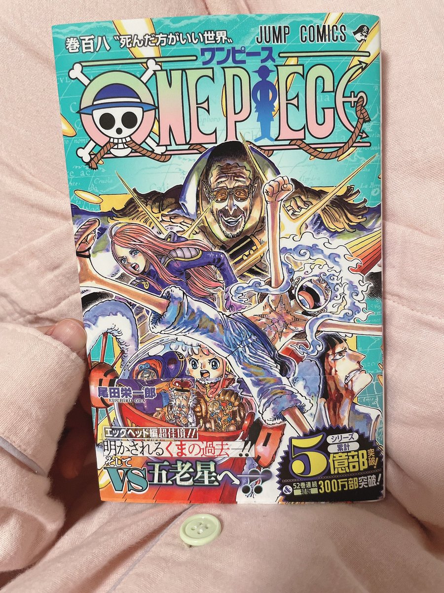 aym_714's tweet photo. やっと読めるで！！！

#ONEPIECE https://t.co/gACexQSBAc