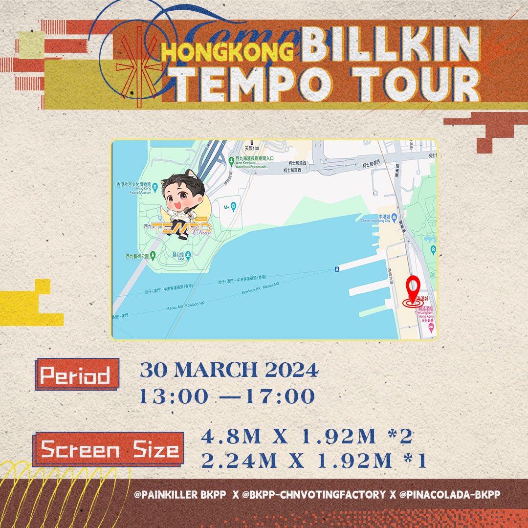 BkppPainkiller's tweet photo. 【BILLKIN IN HONGKONG】

📍Harbour City, Hong Kong
🖥Screen Size: 4.8m✖️1.92m *2
                            2.24m✖️1.92m *1
📅Period: 13:00～17:00, 30 March, 2024

Welcome To China🇨🇳

@PinaColada_BKPP 
@BKPPCHNVoteTeam 

#BillkinTempoTour
#Bbillkin
#BillkinEntertainment https://t.co/IEAcI54Op4