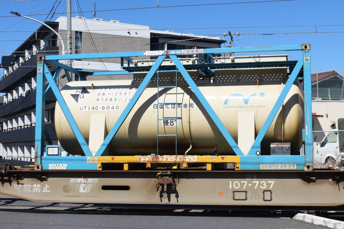 kuhane130's tweet photo. 2024/3/27 EH200-4 高速2088ㇾ 高203仕業
画像のコンテナNO.UH29A-5016
UT20A-5273
UT14C-8040
#2088ㇾ #2088ㇾ記録 #EH200 #EH2004 #UH29A #UT20A #UT14C https://t.co/uTWyW9TYq3