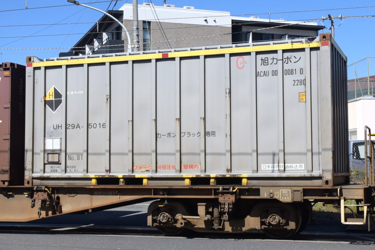kuhane130's tweet photo. 2024/3/27 EH200-4 高速2088ㇾ 高203仕業
画像のコンテナNO.UH29A-5016
UT20A-5273
UT14C-8040
#2088ㇾ #2088ㇾ記録 #EH200 #EH2004 #UH29A #UT20A #UT14C https://t.co/uTWyW9TYq3