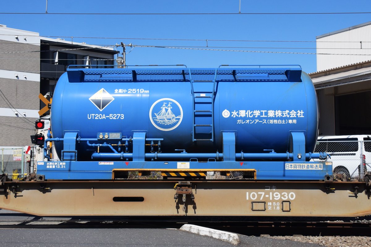 kuhane130's tweet photo. 2024/3/27 EH200-4 高速2088ㇾ 高203仕業
画像のコンテナNO.UH29A-5016
UT20A-5273
UT14C-8040
#2088ㇾ #2088ㇾ記録 #EH200 #EH2004 #UH29A #UT20A #UT14C https://t.co/uTWyW9TYq3