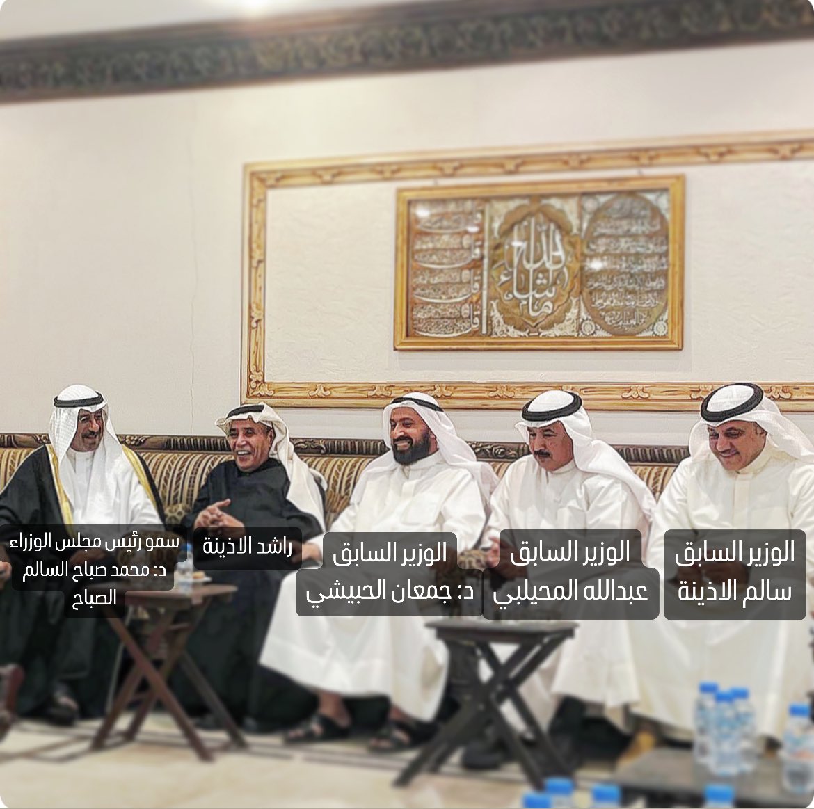 omar99088's tweet photo. سمو رئيس مجلس الوزراء د/ محمد صباح السالم الصباح
راشد الاذينة
د/ جمعان الحبيشي
عبدالله المحيلبي
سالم الاذينة

#محمد_صباح_السالم 
#راشد_الاذينة
#جمعان_الحبيشي
#عبدالله_المحيلبي
#سالم_الاذينة https://t.co/LQH22GRXTm