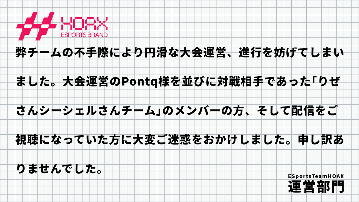 team_hoax0's tweet photo. 本当にご迷惑おかけしました https://t.co/0xHs7fC9VG